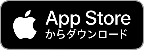 App Store からダウンロード